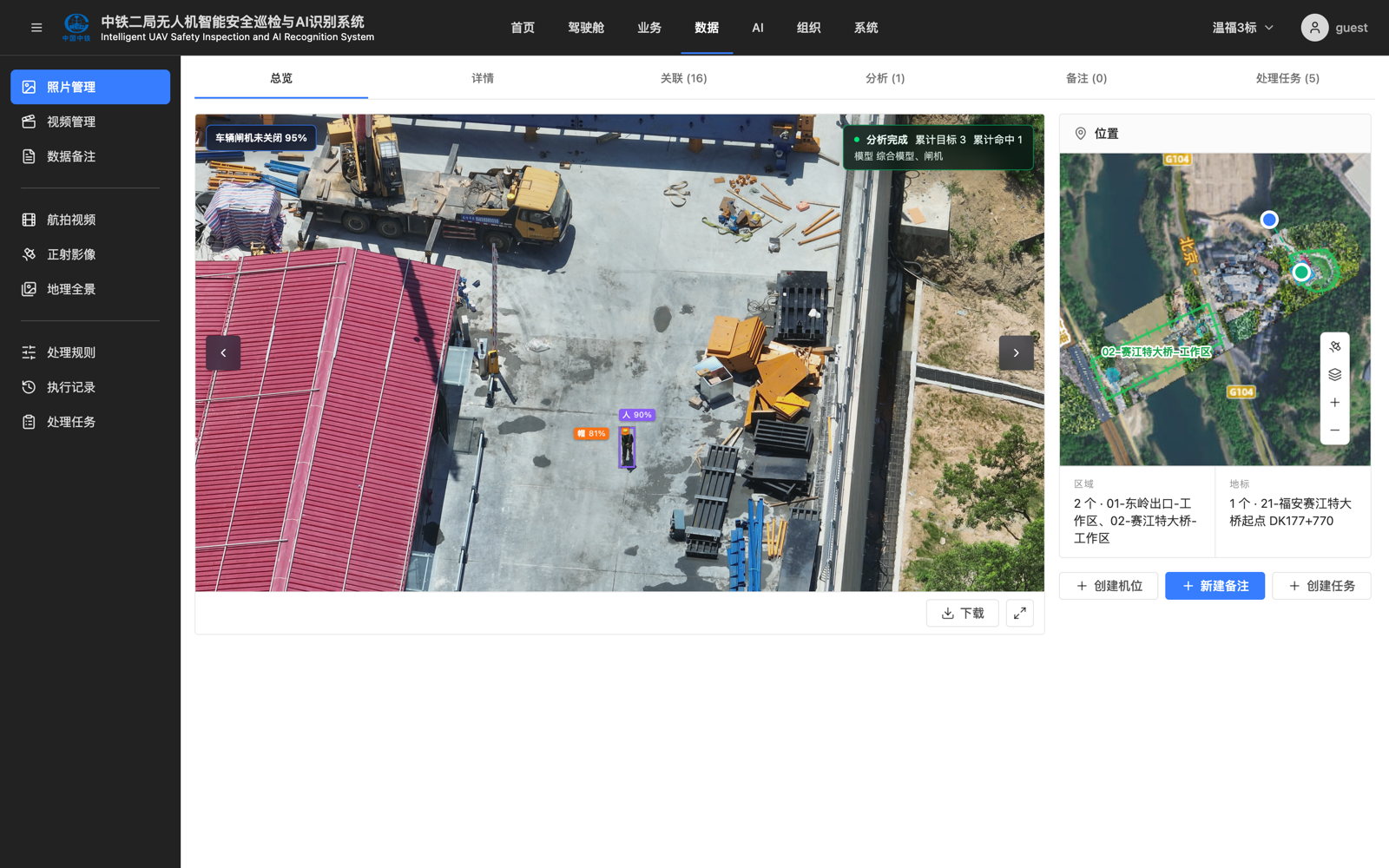 8 月 7 日铁路施工现场巡检影像详情,包含识别结果、现场原图、工作区和地标位置
