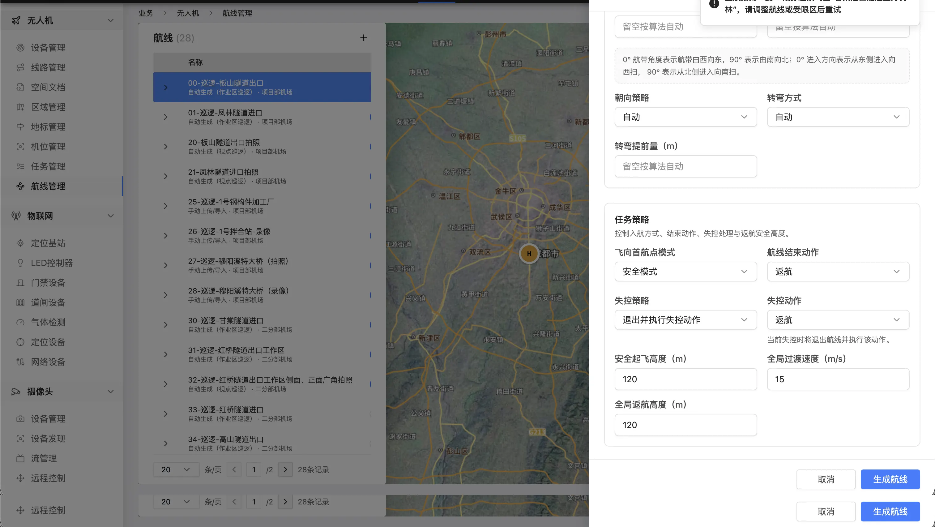 LingMind 禁飞区管理界面