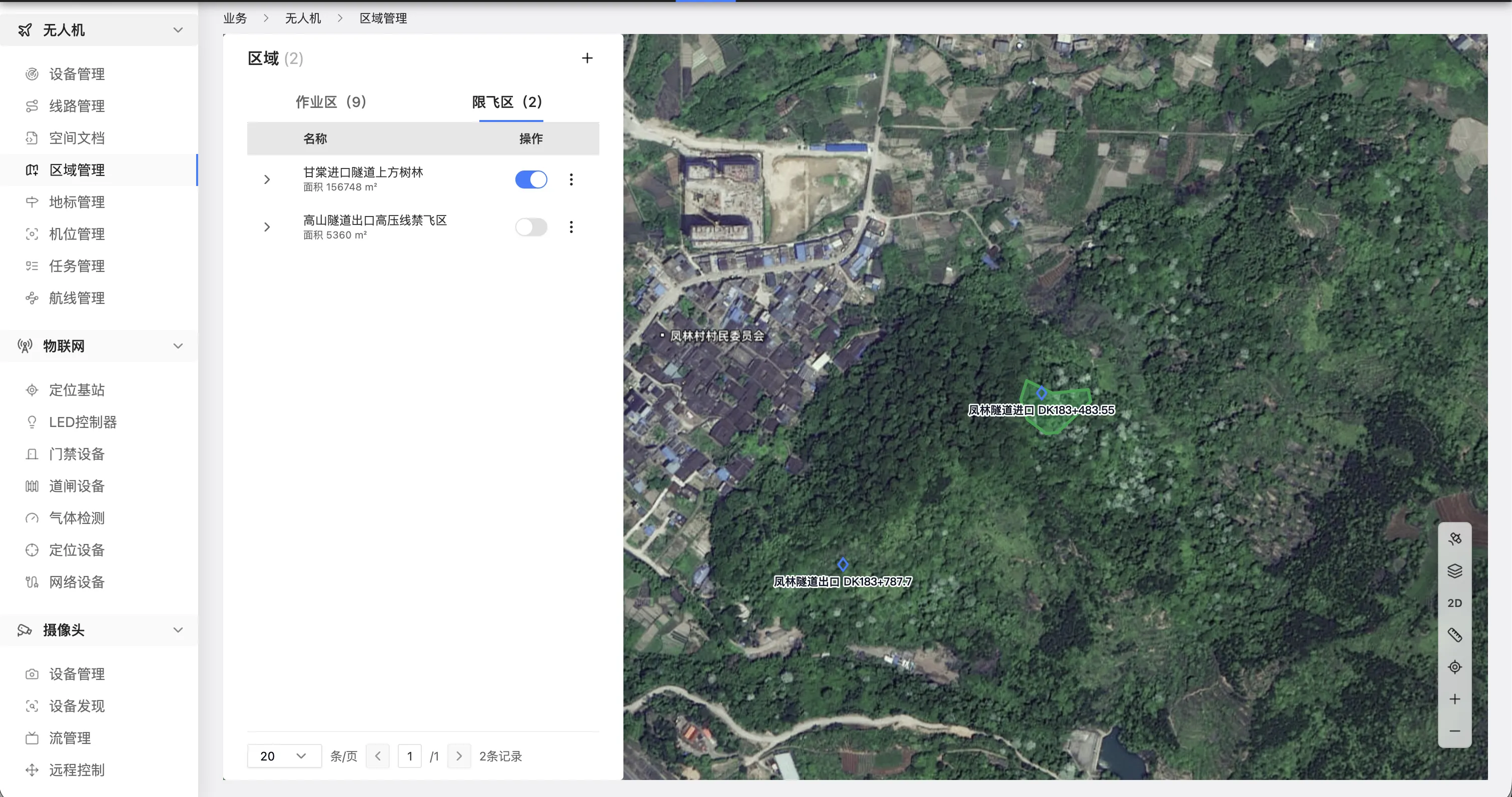 LingMind 作业区管理界面